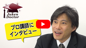 柴田 遼一先生 インタビュー動画