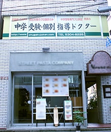 代々木第2教室
