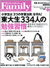 201404_family_cover_1