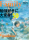 201409_family_cover_1