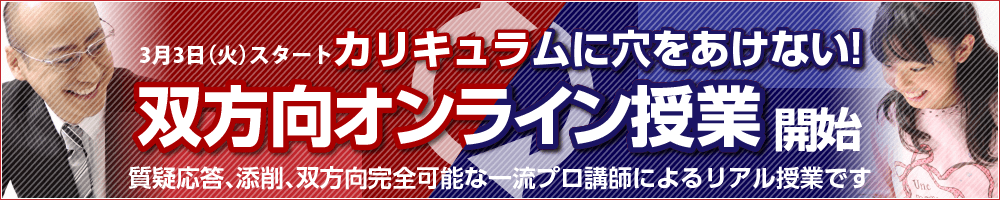 オンライン