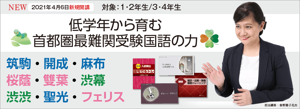 中学受験ドクターはプロ講師の個別指導塾 家庭教師