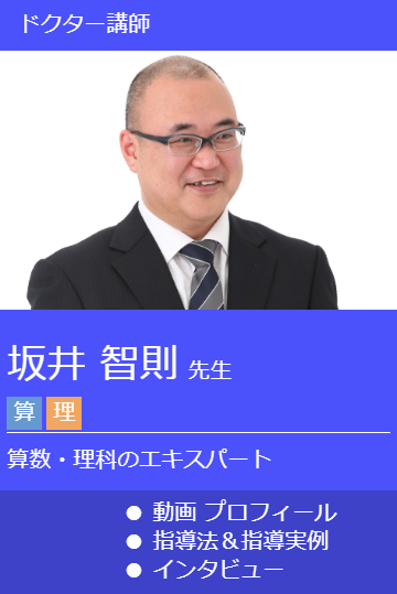 坂井智則先生