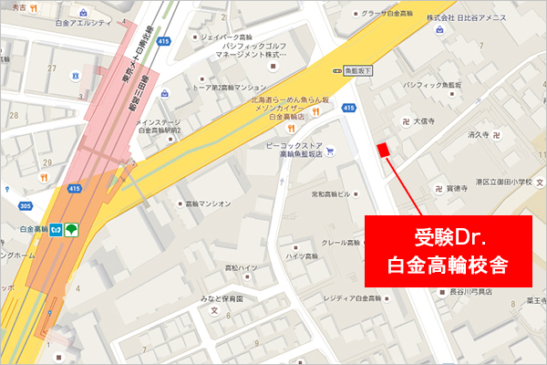 中学受験ドクター 白金高輪校 地図