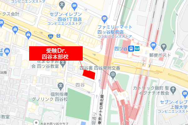 四ツ谷駅から受験Dr.へのアクセスマップ(地図)