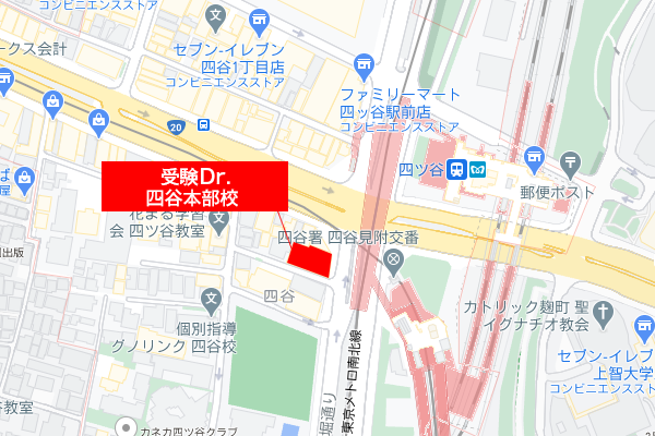 受験Dr.(受験ドクター) 四谷本部校 地図