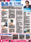 朝日小学生新聞