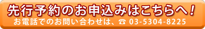 今すぐお電話・相談ＯＫ！！