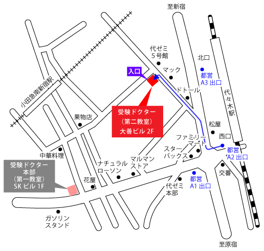 受験ドクター　代々木第2教室