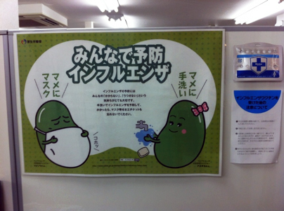 yoyogiinfo20131114
