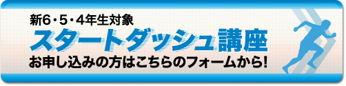 お申し込みの方はこちらのフォームから！