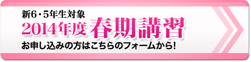 お申し込みの方はこちらのフォームから！