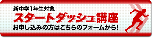 お申し込みの方はこちらのフォームから！