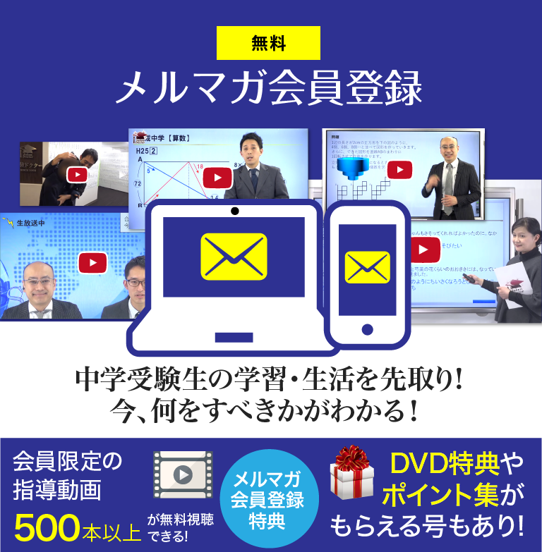 中学受験プロ家庭教師のつぶやき ｜ 家庭教師なら受験Dr.(受験
