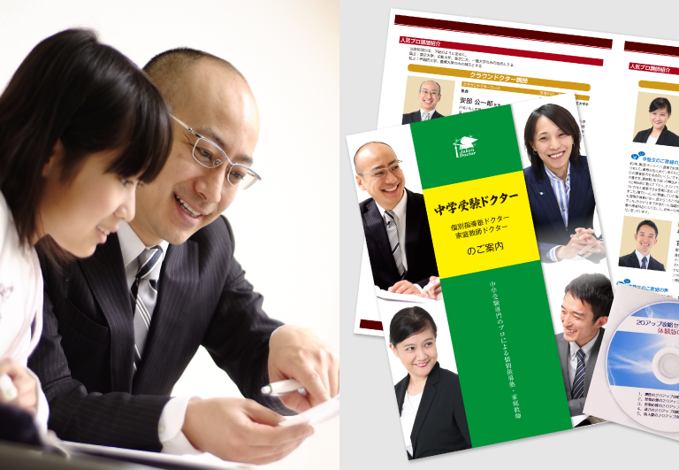 知力の背骨　中学受験　対策　プロ家庭教師　塾　9ヶ月分セット　通信　新品 中学受験プロ家庭教師のつぶやき ｜ 家庭教師なら受験Dr.(受験