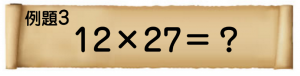 計算7
