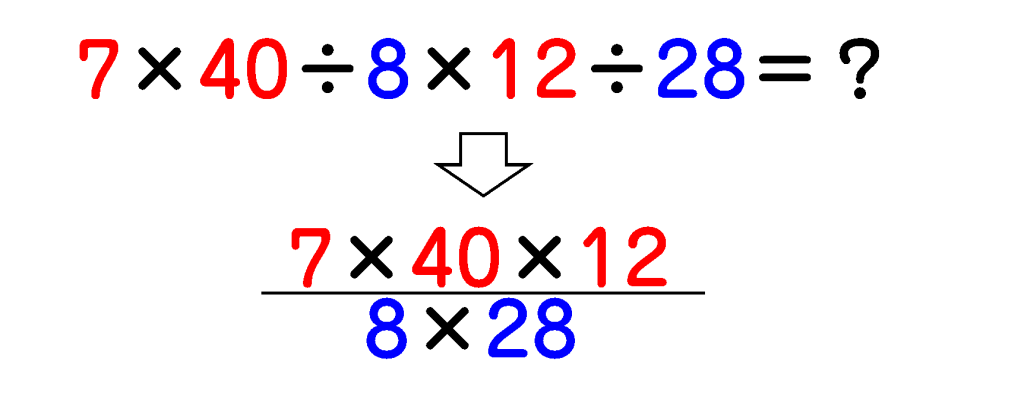 中学受験　計算2