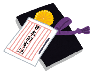 中学受験　公民　日本国憲法