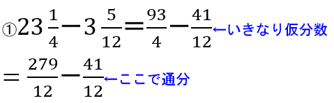 計算の工夫　6