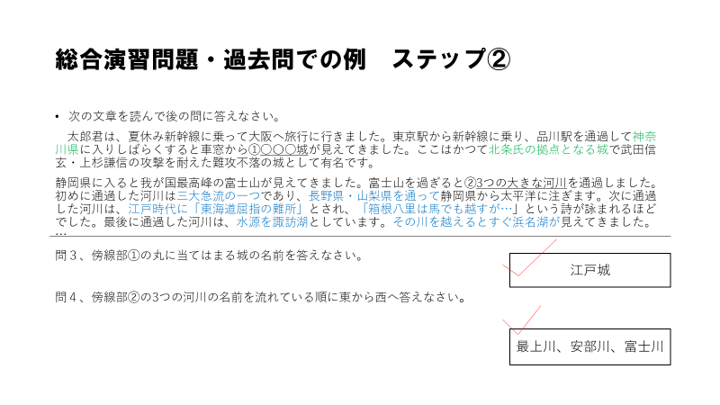 社会　一問三答　7