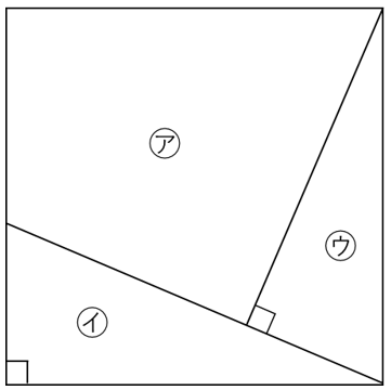 正方形　別の形　2