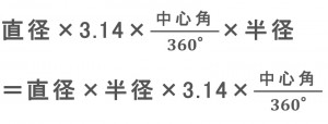 おうぎ形の弧の長さと面積09