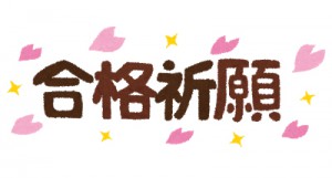 入試問題、予想します。03