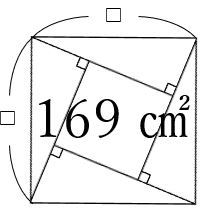 正方形の中にある正方形3