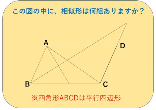 平面図形と比 相似形を探してみよう 中学受験プロ講師ブログ