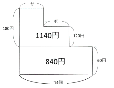 算数20201127_01