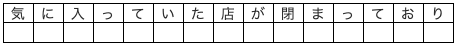 問題