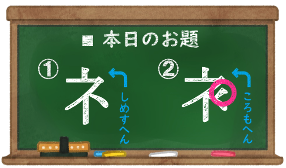 本日のお題