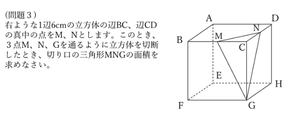 問題3