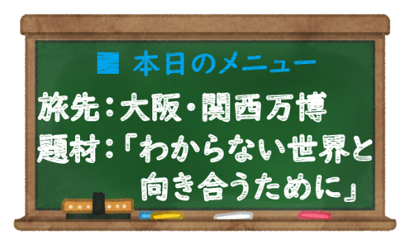 本日のメニュー