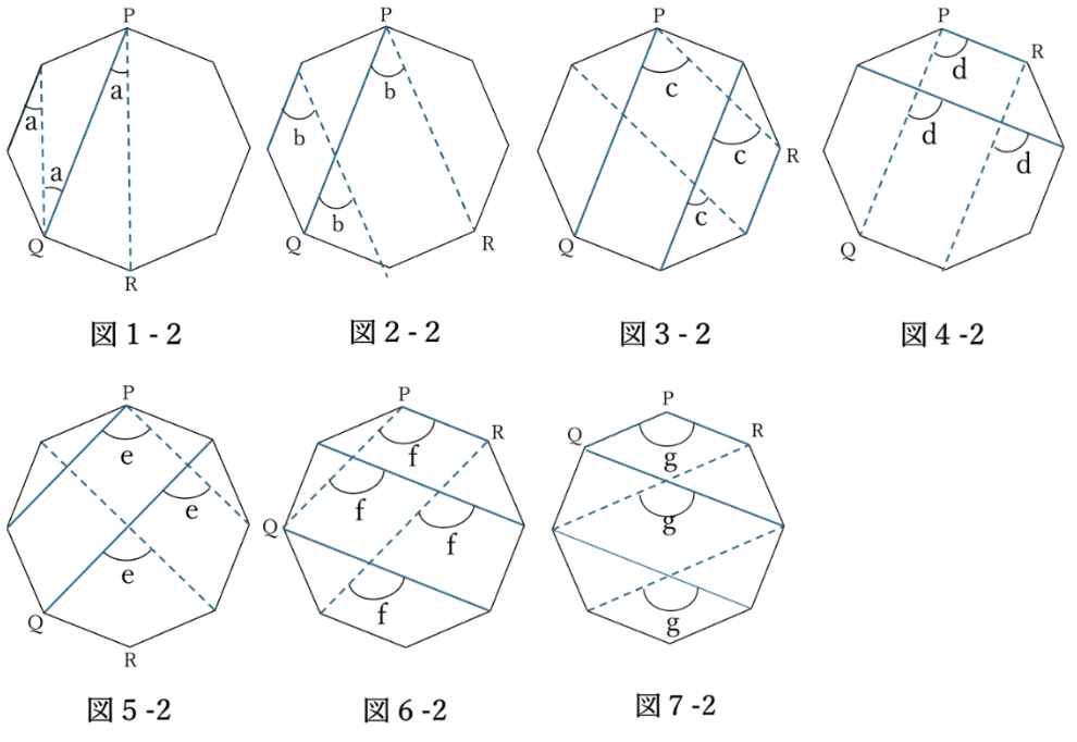 図１-2〜図7-２