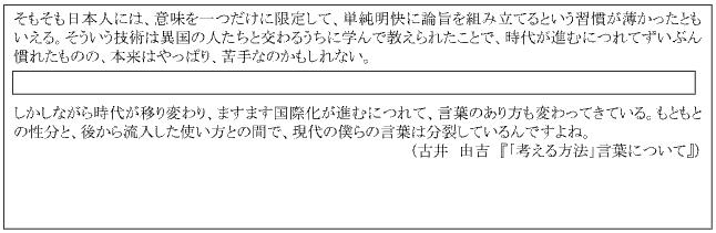 成城中学校2014年の問題