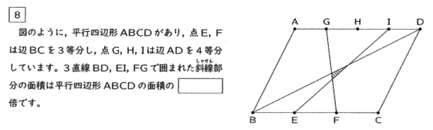 2025年灘中入試問題（一日目）⑧