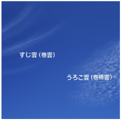雲のイメージ画像
