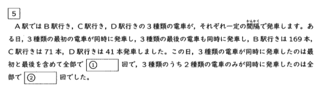 2025年灘中入試問題（一日目）⑤