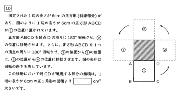 2025年灘中入試問題（一日目）⑩