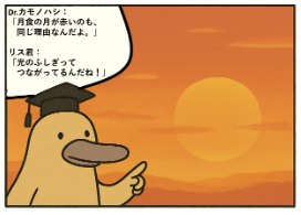 解説漫画