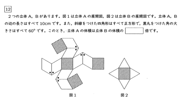 2025年灘中入試問題（一日目）12