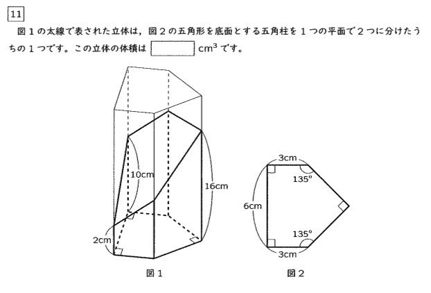 2025年灘中入試問題（一日目）11