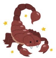 サソリのイラスト