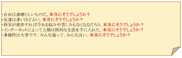 実際に入試国語で用いられる論展開の実例