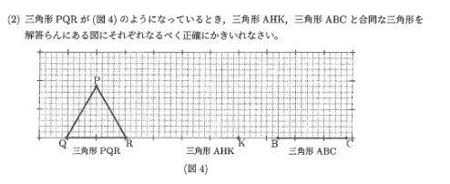 大問４ 問題文