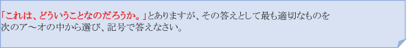 白百合学園の設問