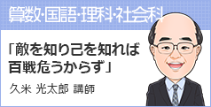 久米 光太郎 講師