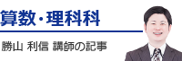 katsuyama講師の記事