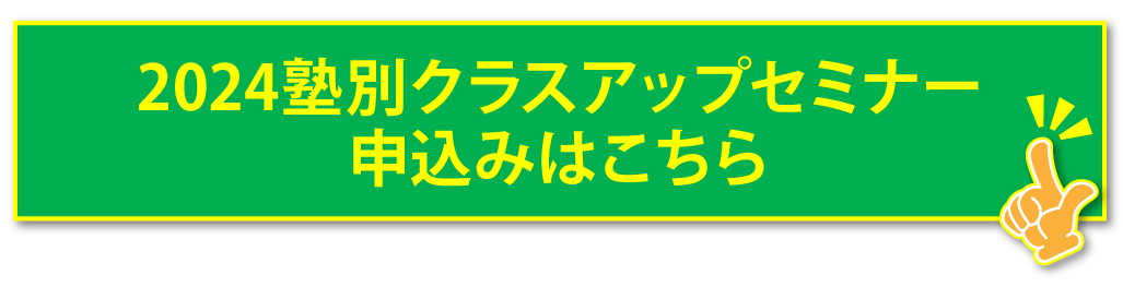 お申し込み